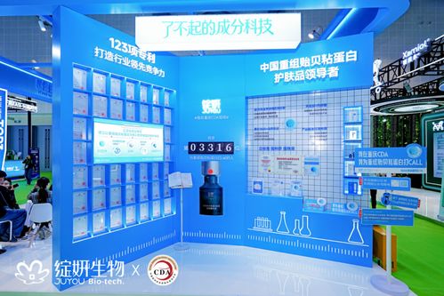 綻妍生物重磅出席2025CDA大會 以尖端技術服務，引領科技護膚新篇章